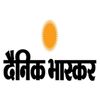 Dainik Bhaskar